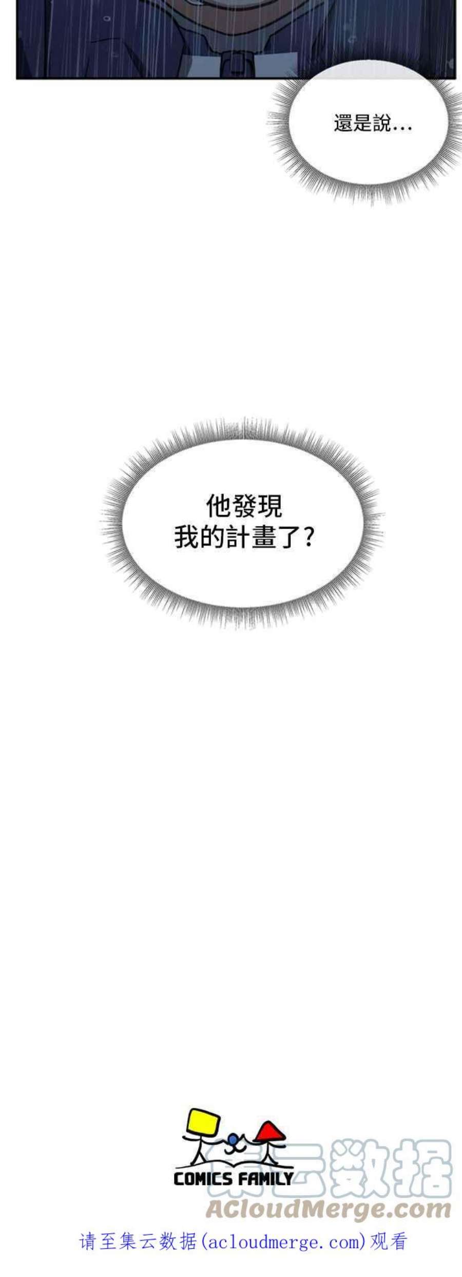 盗脸人生漫画,裵善忠 12 94图