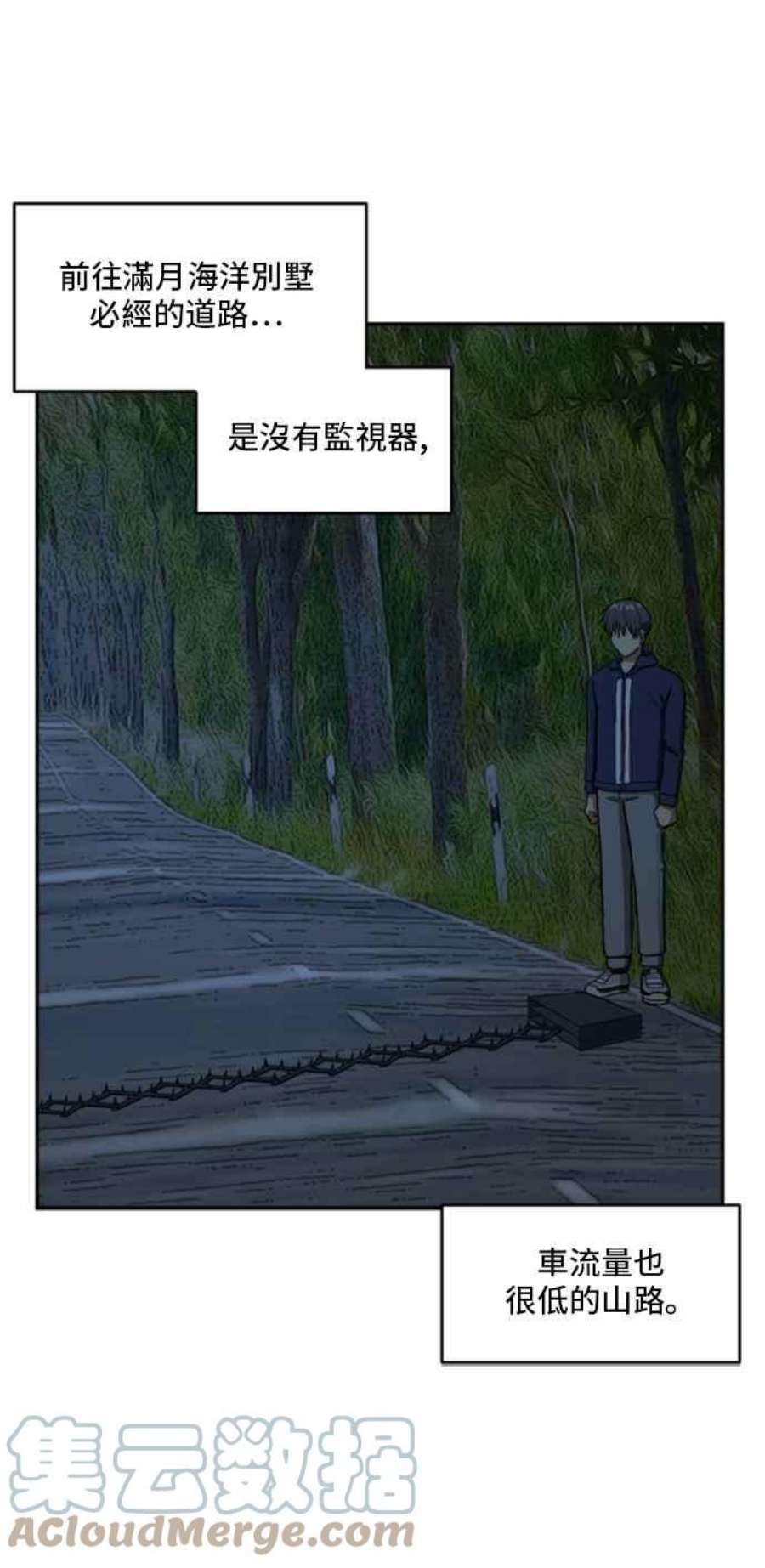 盗脸人生漫画,裵善忠 12 76图