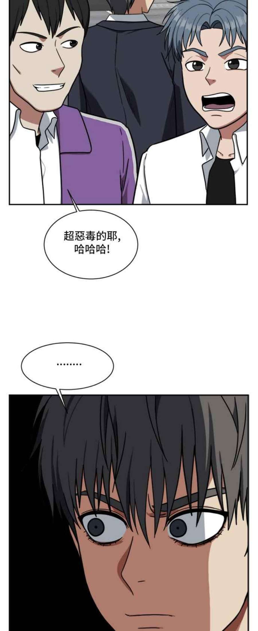 盗脸人生漫画,裵善忠 12 47图