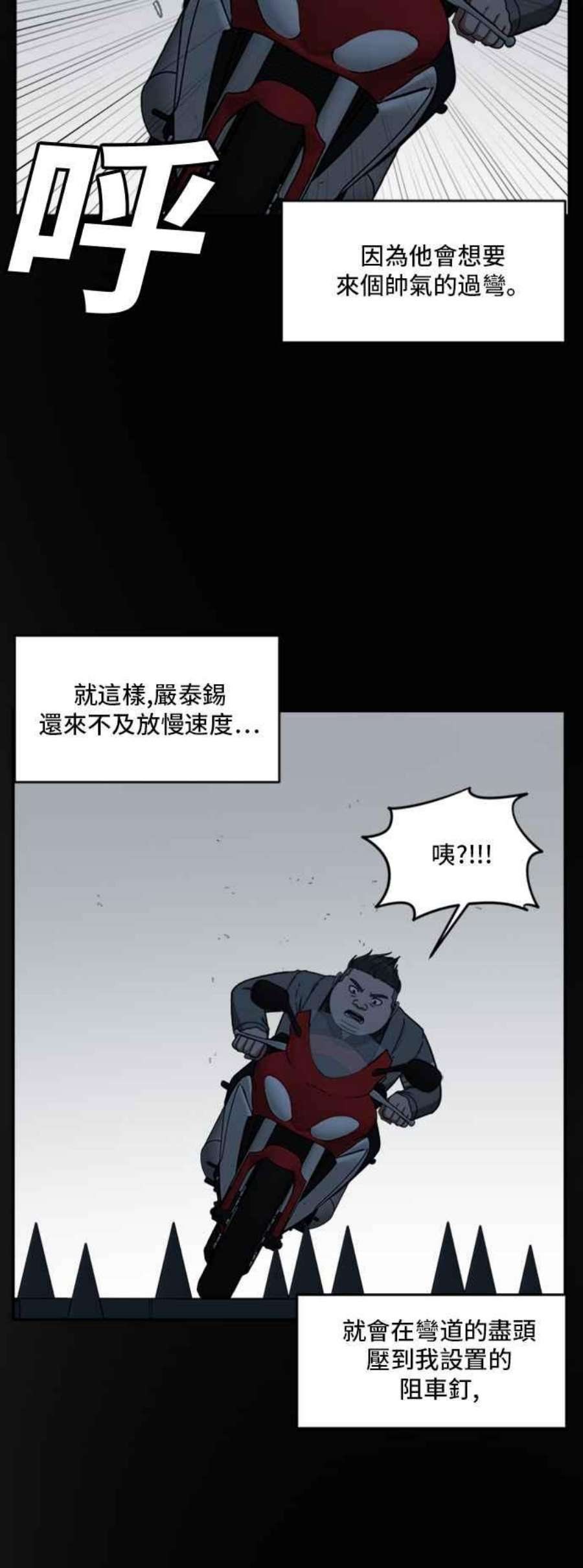 盗脸人生漫画,裵善忠 12 81图