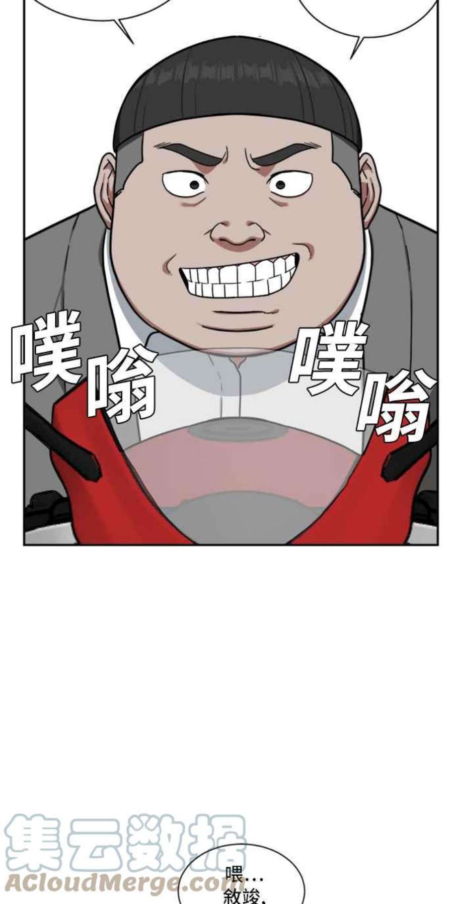 盗脸人生漫画,裵善忠 12 43图