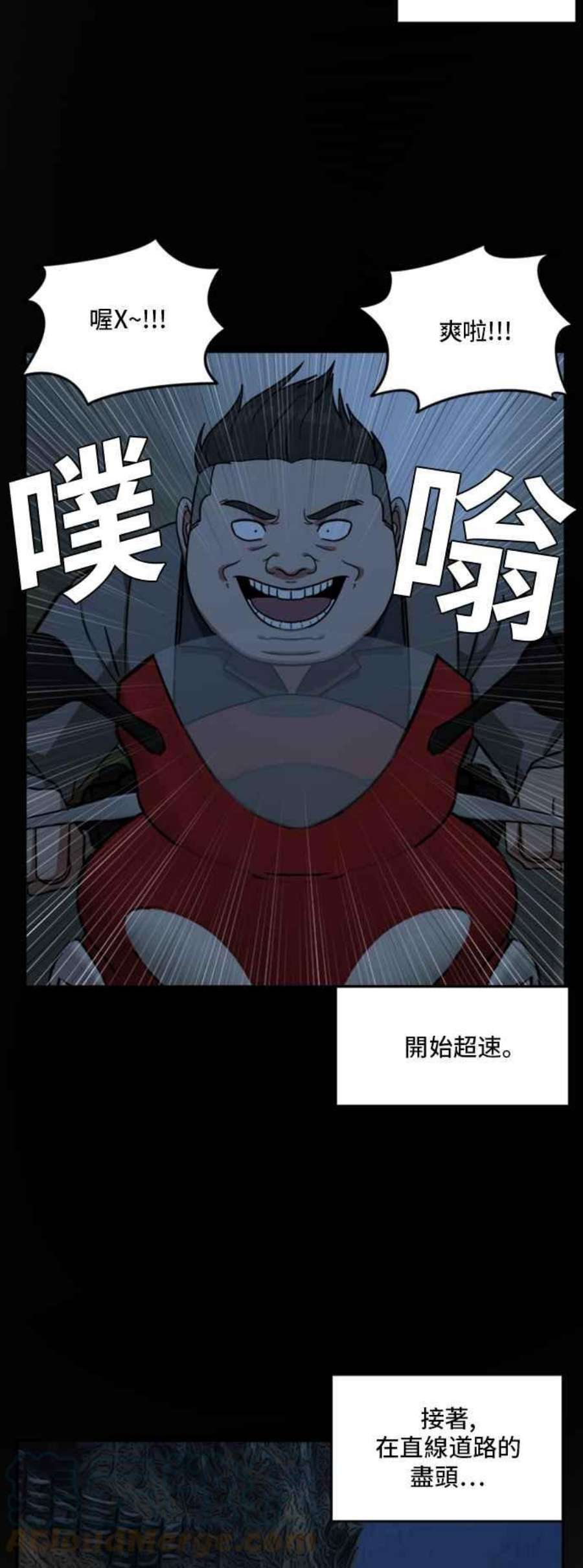 盗脸人生漫画,裵善忠 12 79图