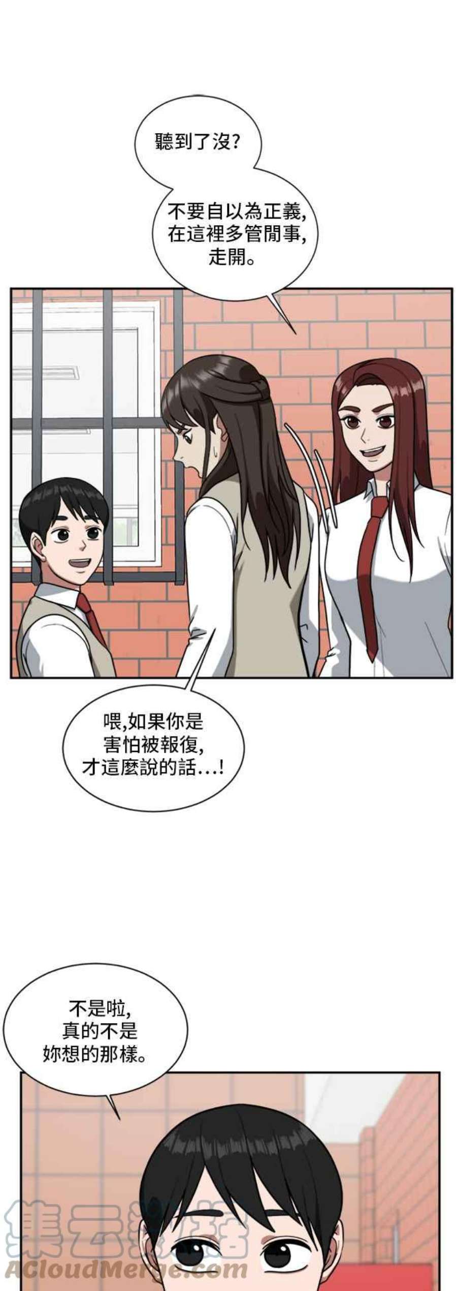 盗脸人生漫画,裵善忠 12 22图