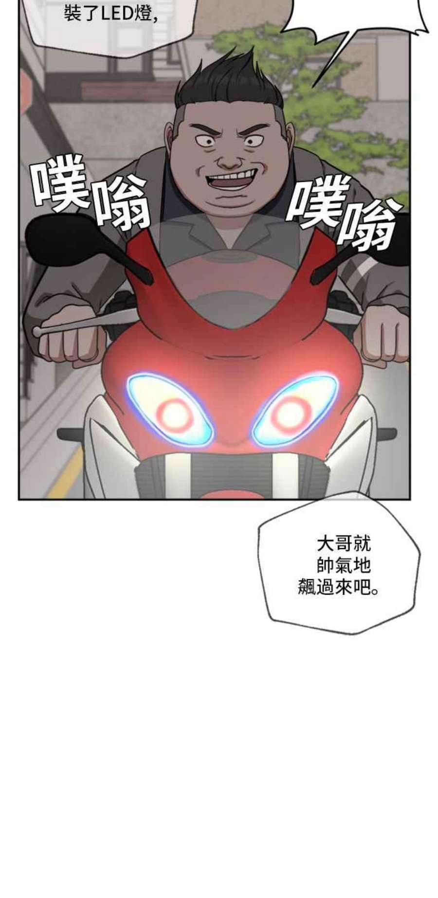 盗脸人生漫画,裵善忠 12 72图