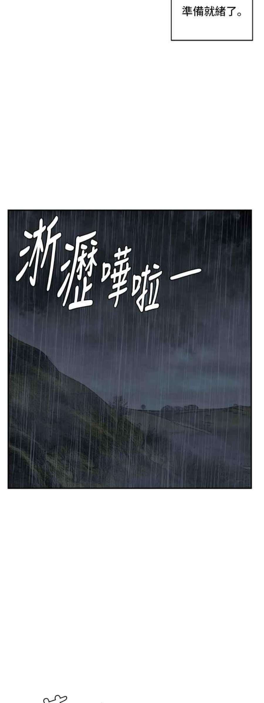 盗脸人生漫画,裵善忠 12 87图