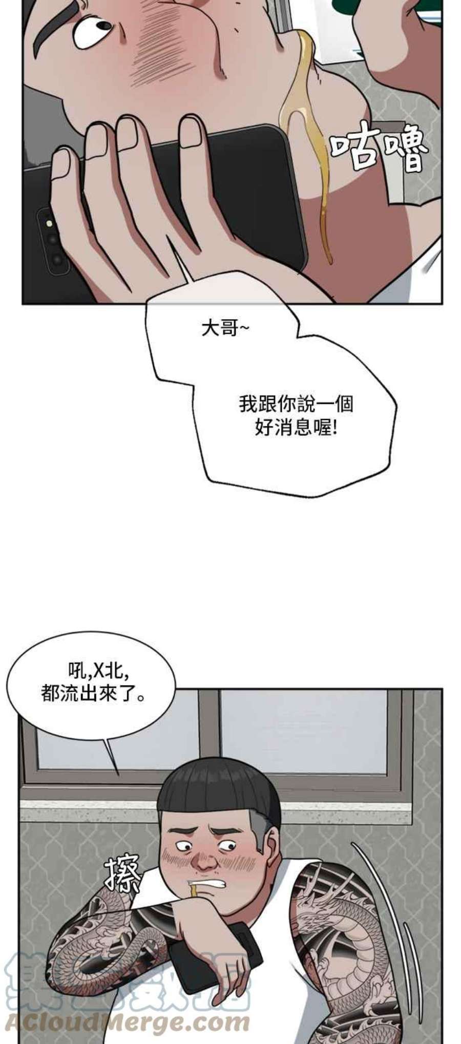 盗脸人生漫画,裵善忠 12 64图