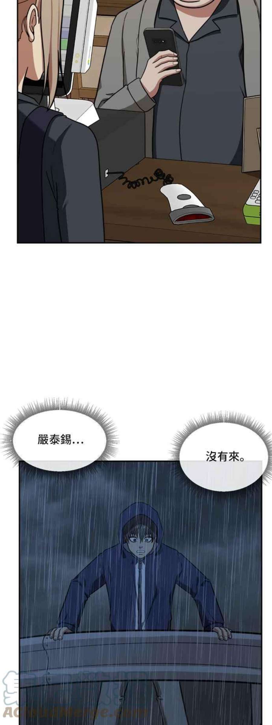 盗脸人生漫画,裵善忠 12 91图