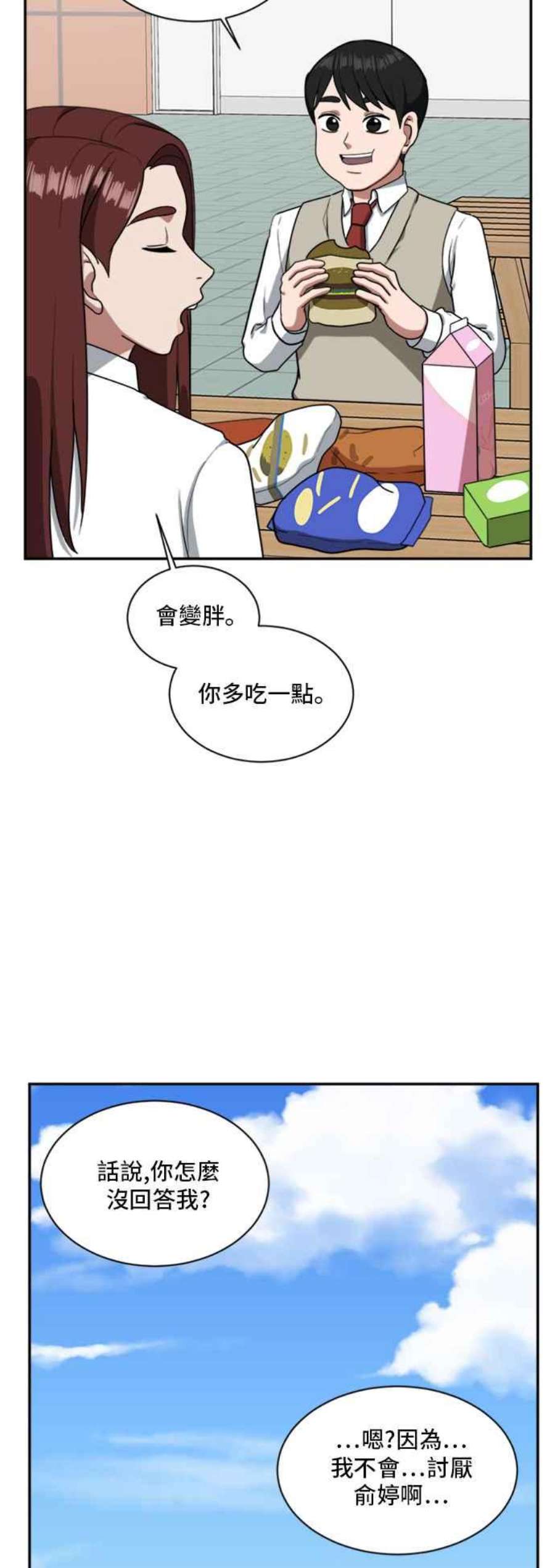 盗脸人生漫画,裵善忠 12 27图