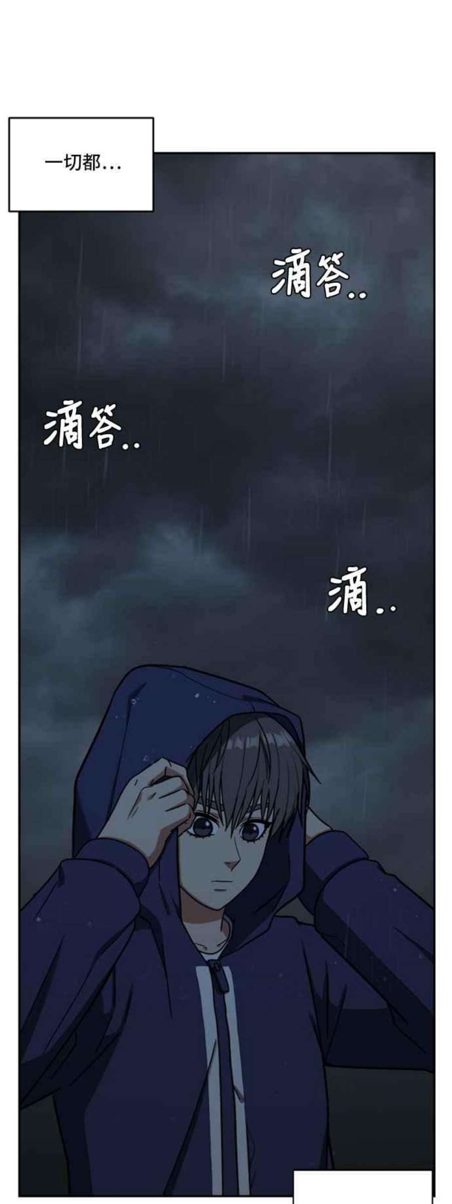 盗脸人生漫画,裵善忠 12 86图