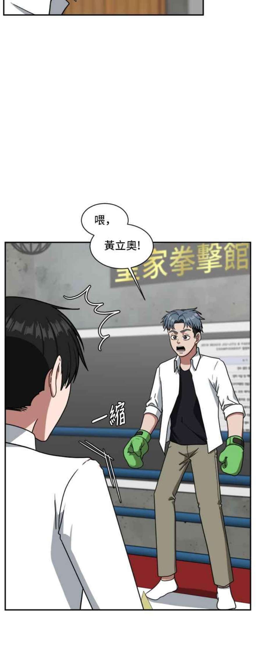 盗脸人生漫画,裵善忠 14 7图