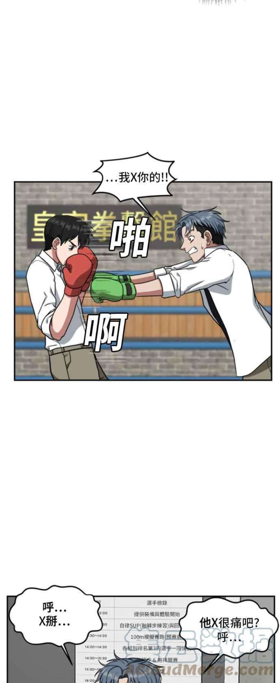 盗脸人生漫画,裵善忠 14 37图