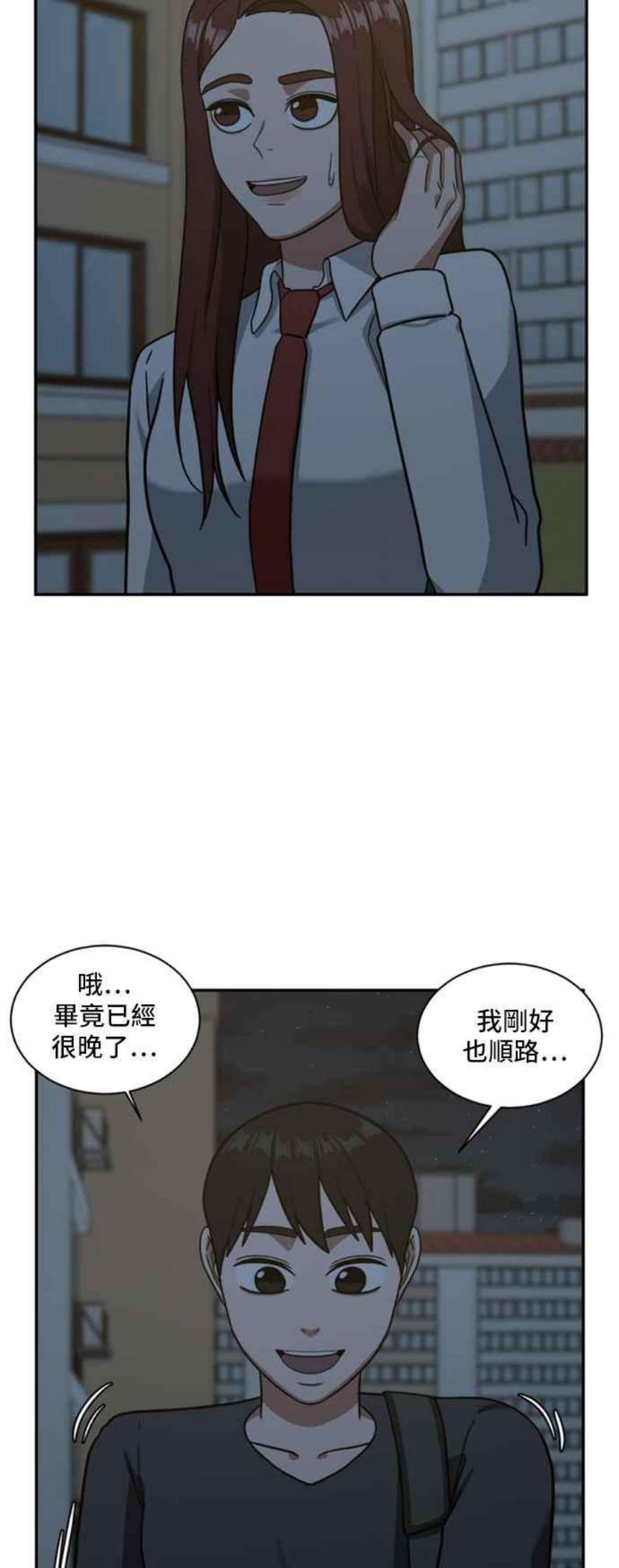 盗脸人生漫画,裵善忠 15 51图