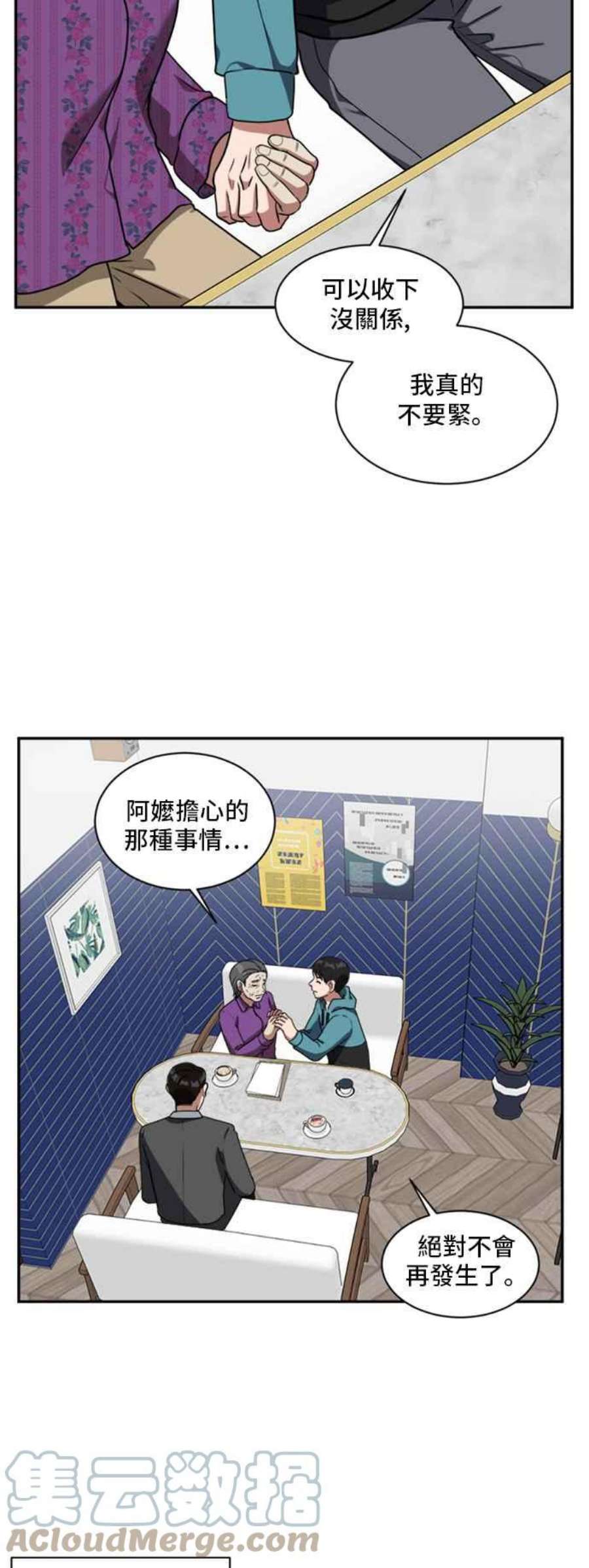 盗脸人生漫画,裵善忠 15 82图