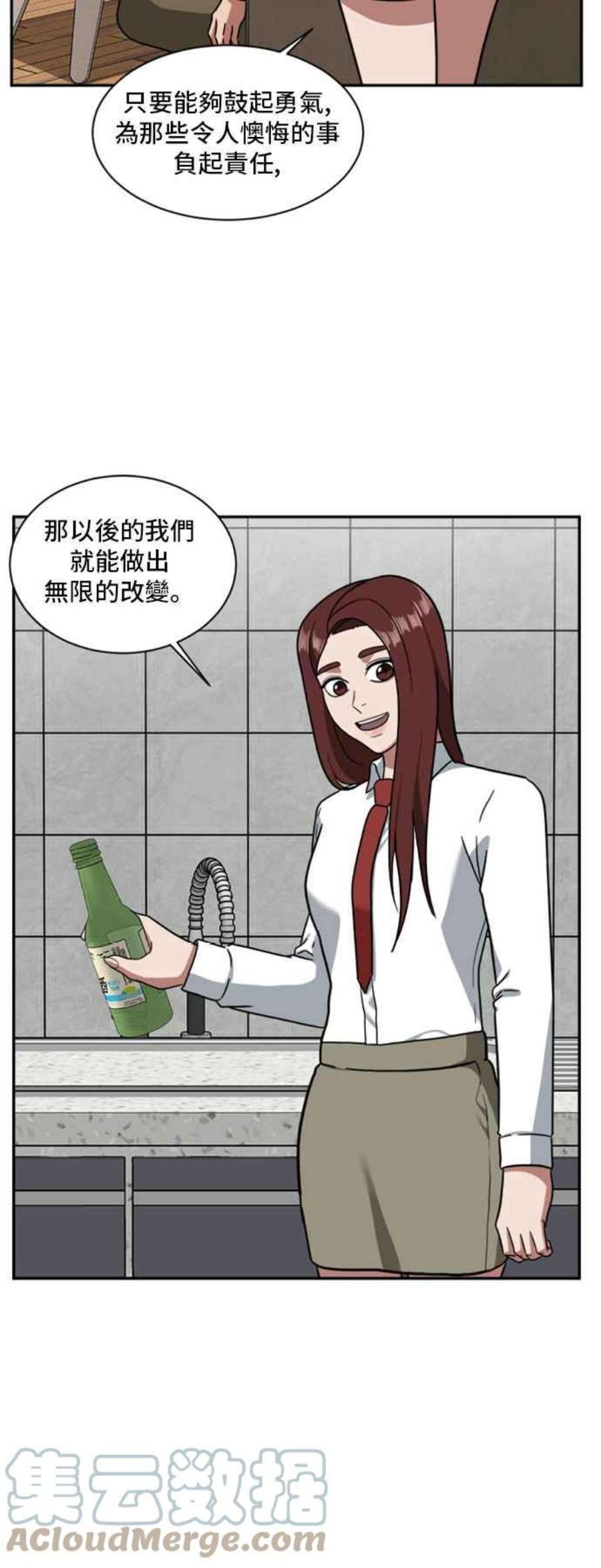 盗脸人生漫画,裵善忠 15 70图