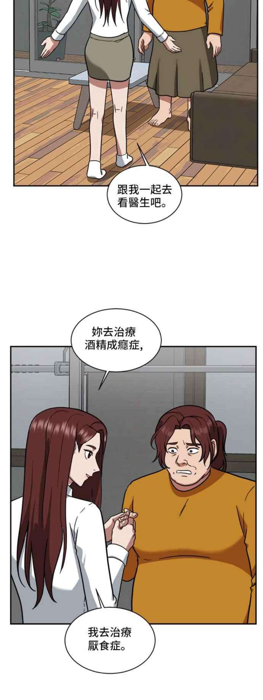 盗脸人生漫画,裵善忠 15 74图