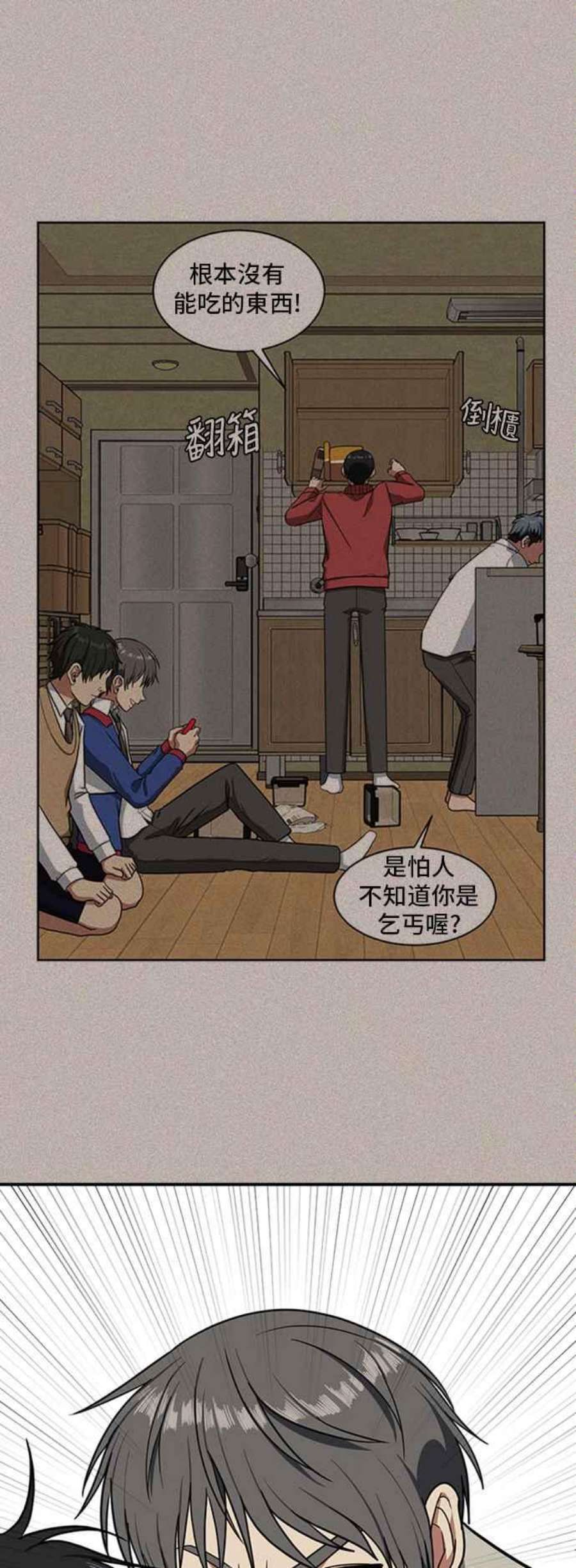 盗脸人生漫画,裵善忠 15 27图