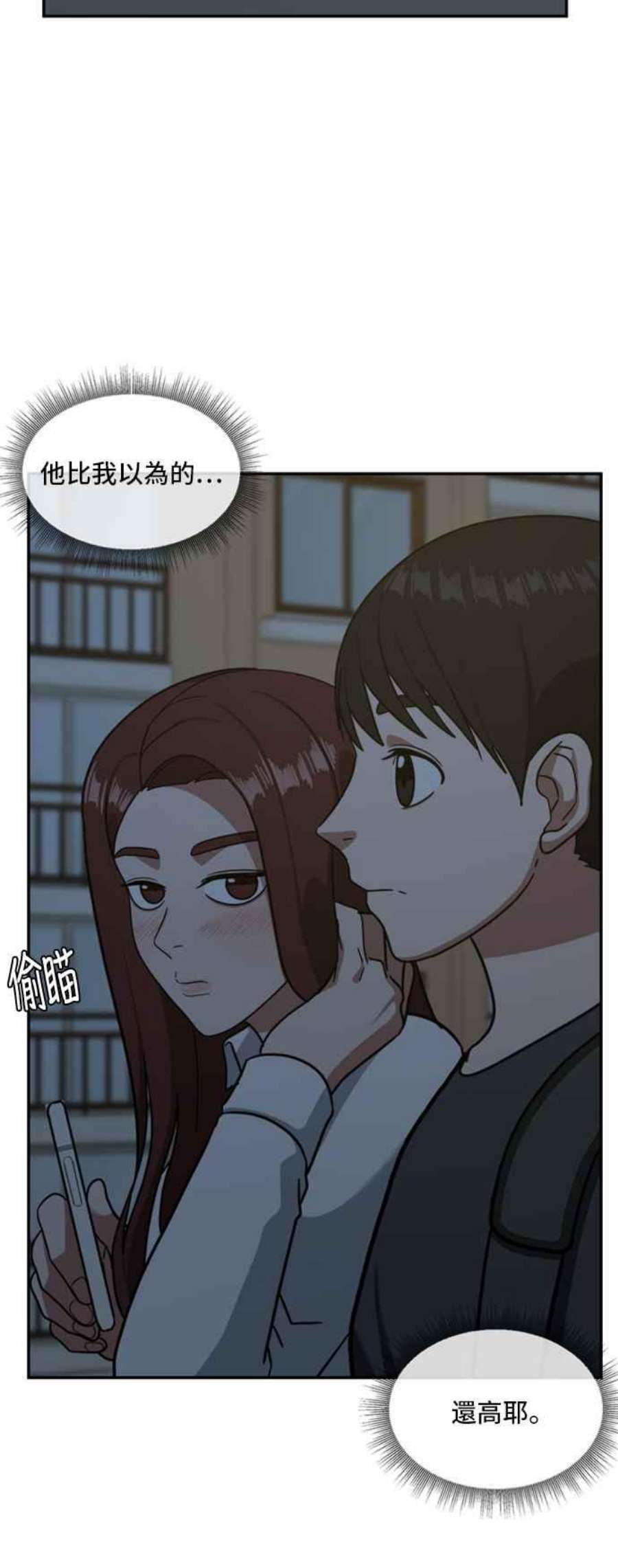 盗脸人生漫画,裵善忠 15 48图