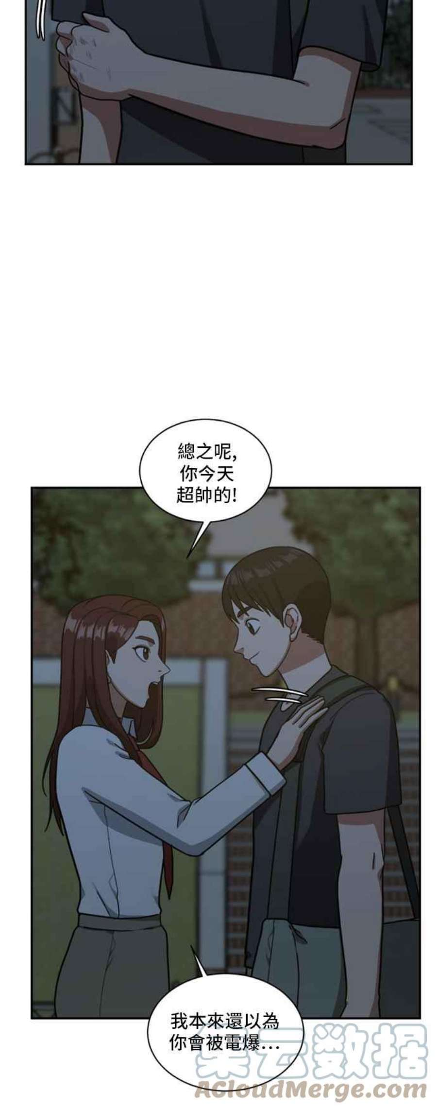 盗脸人生漫画,裵善忠 15 52图