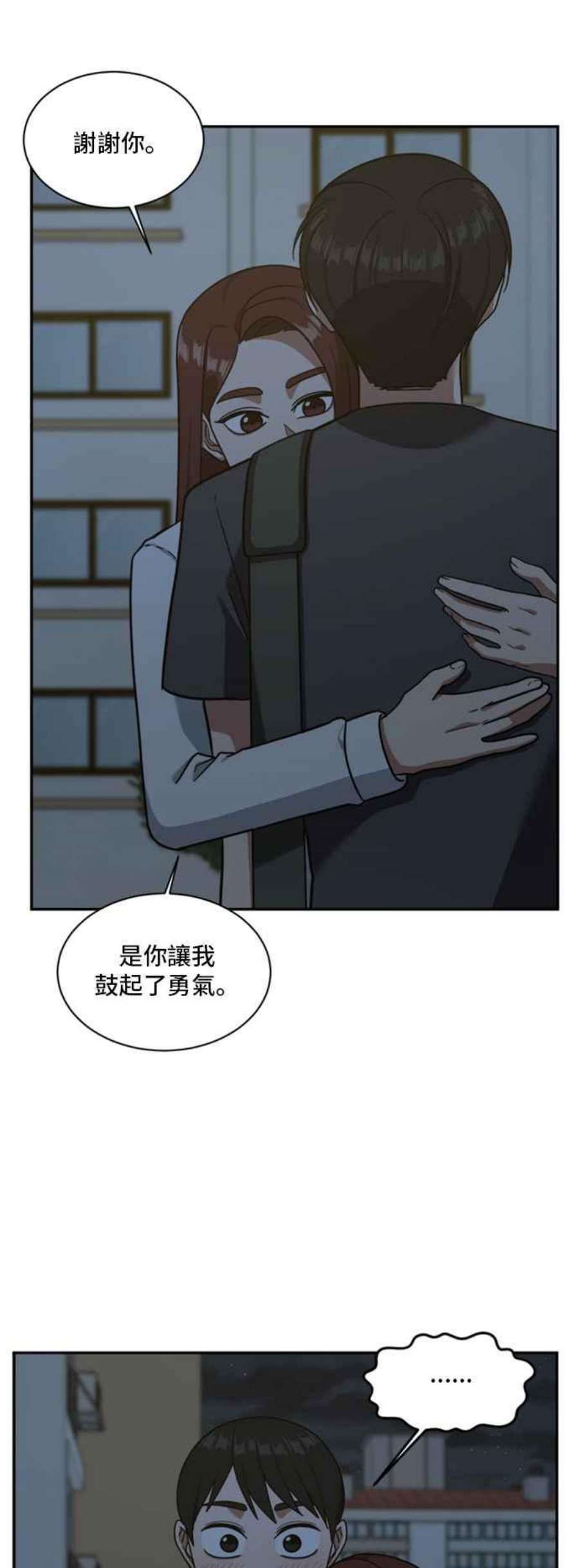 盗脸人生漫画,裵善忠 15 57图