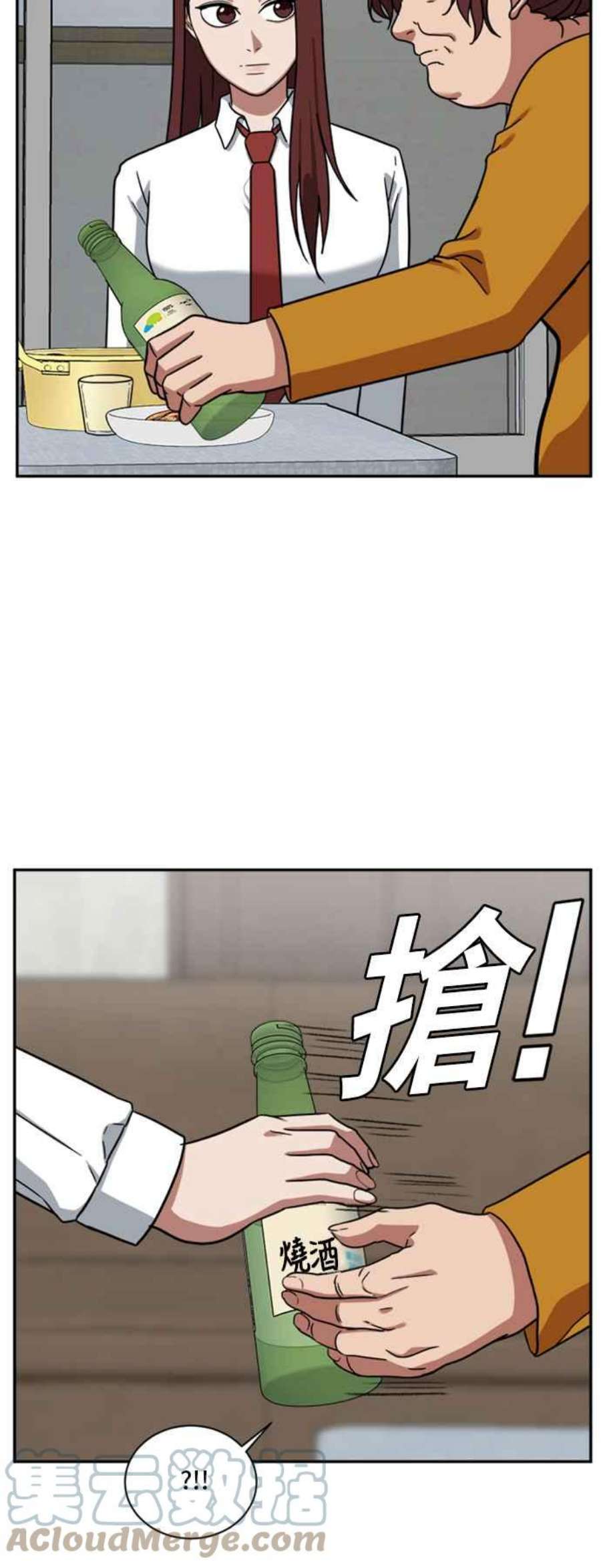 盗脸人生漫画,裵善忠 15 64图