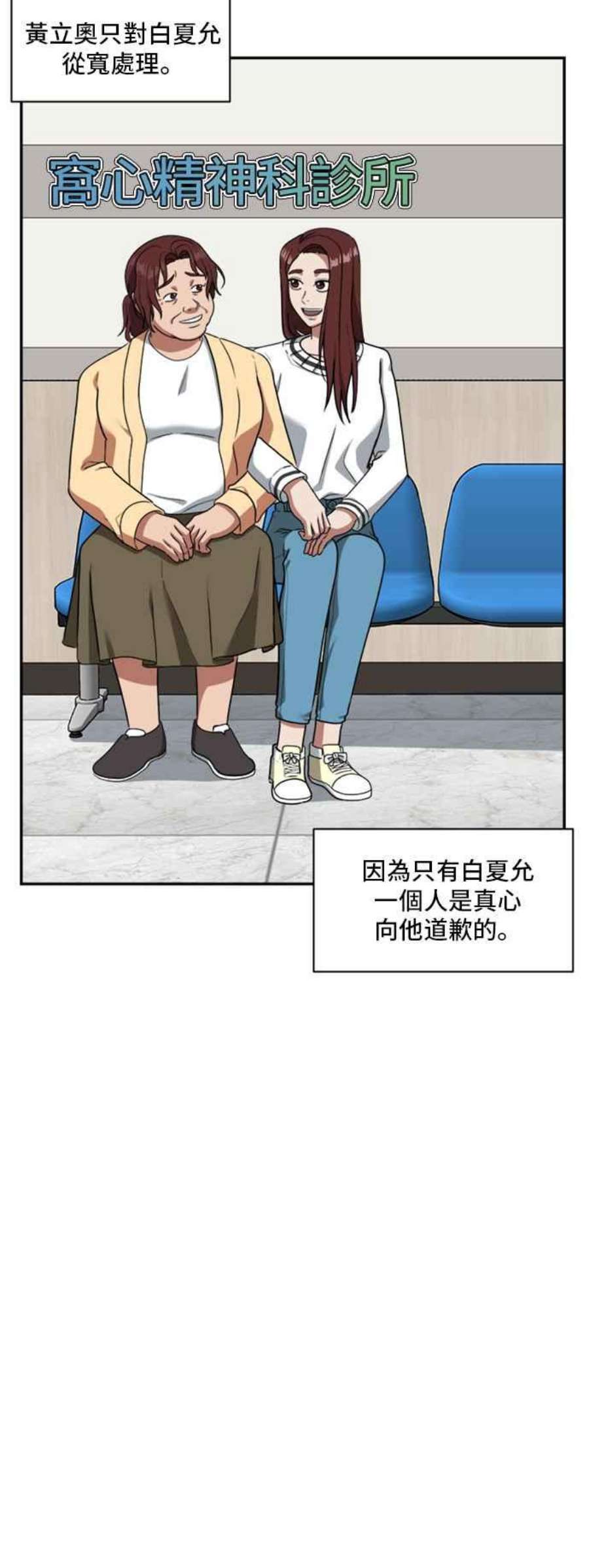 盗脸人生漫画,裵善忠 15 83图