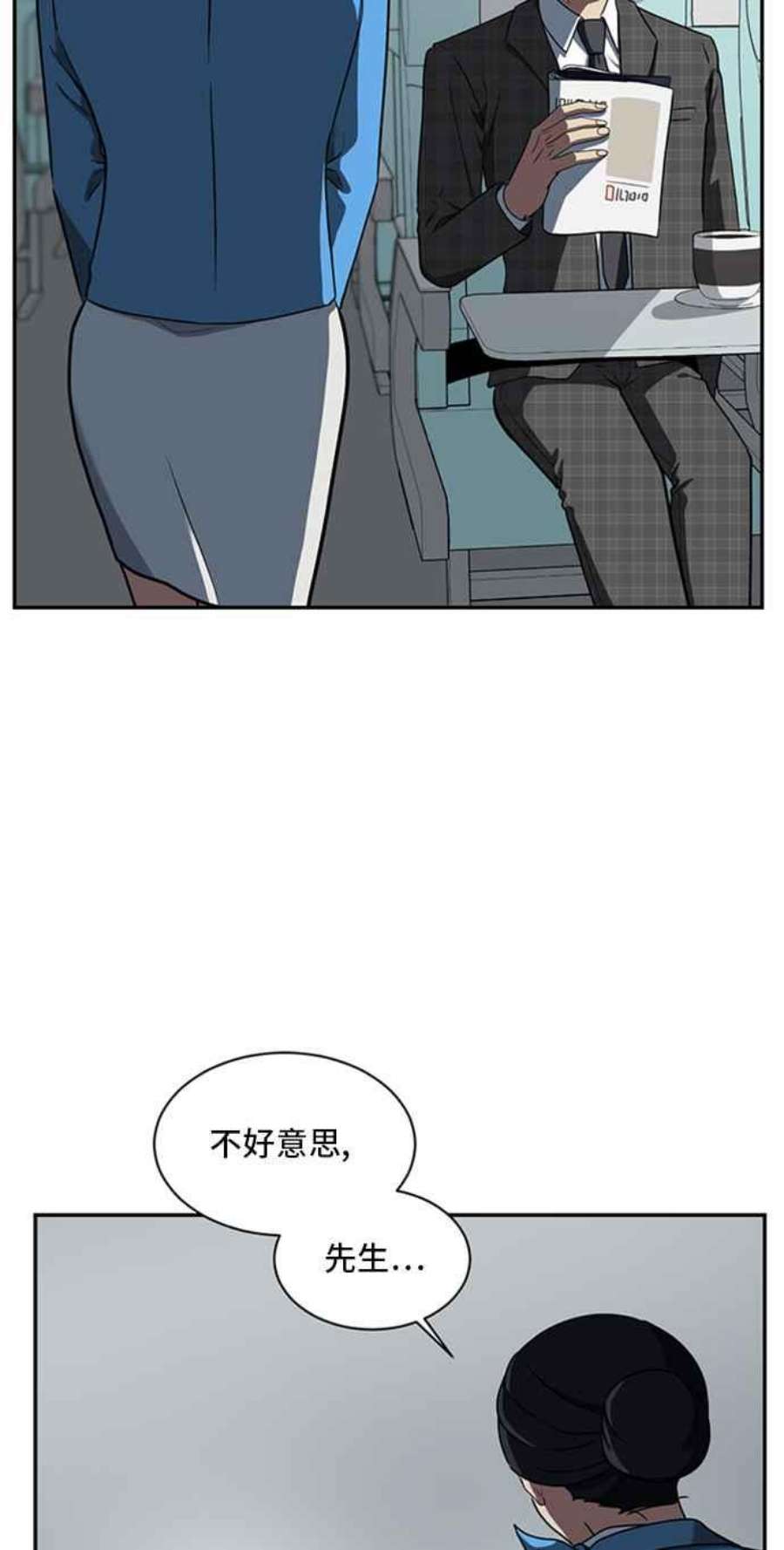 盗脸人生漫画,裵善忠 15 90图