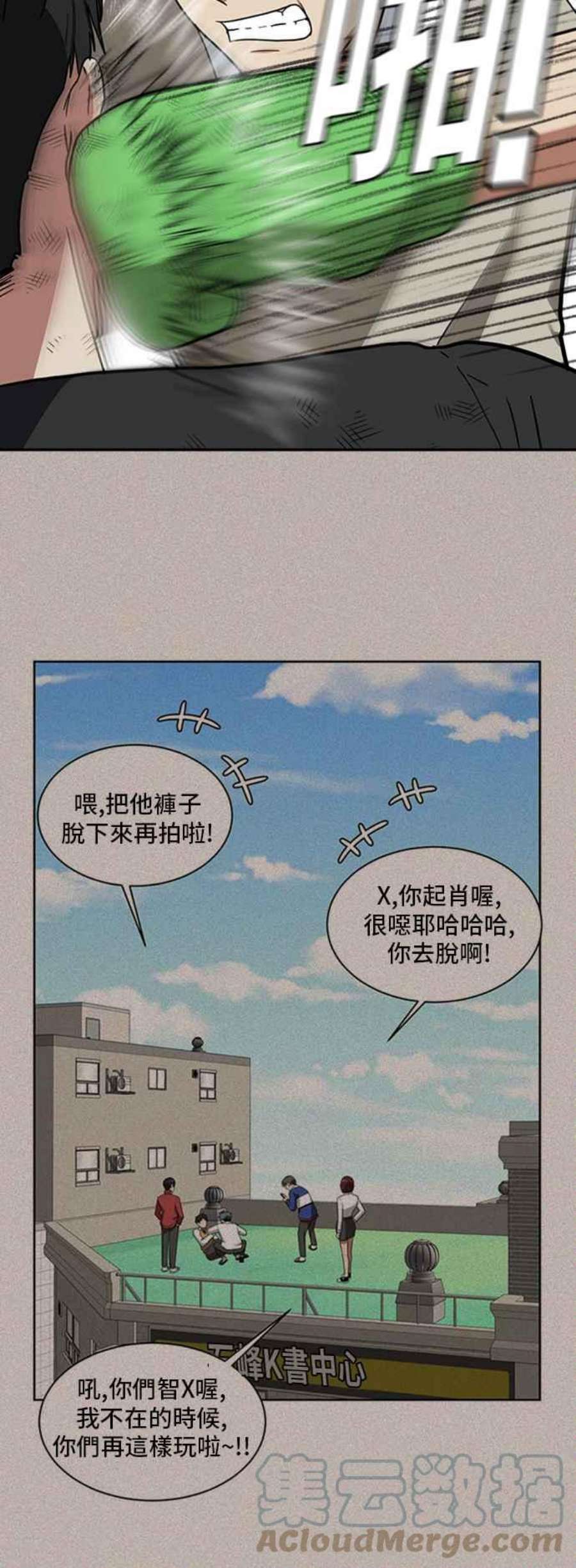 盗脸人生漫画,裵善忠 15 31图