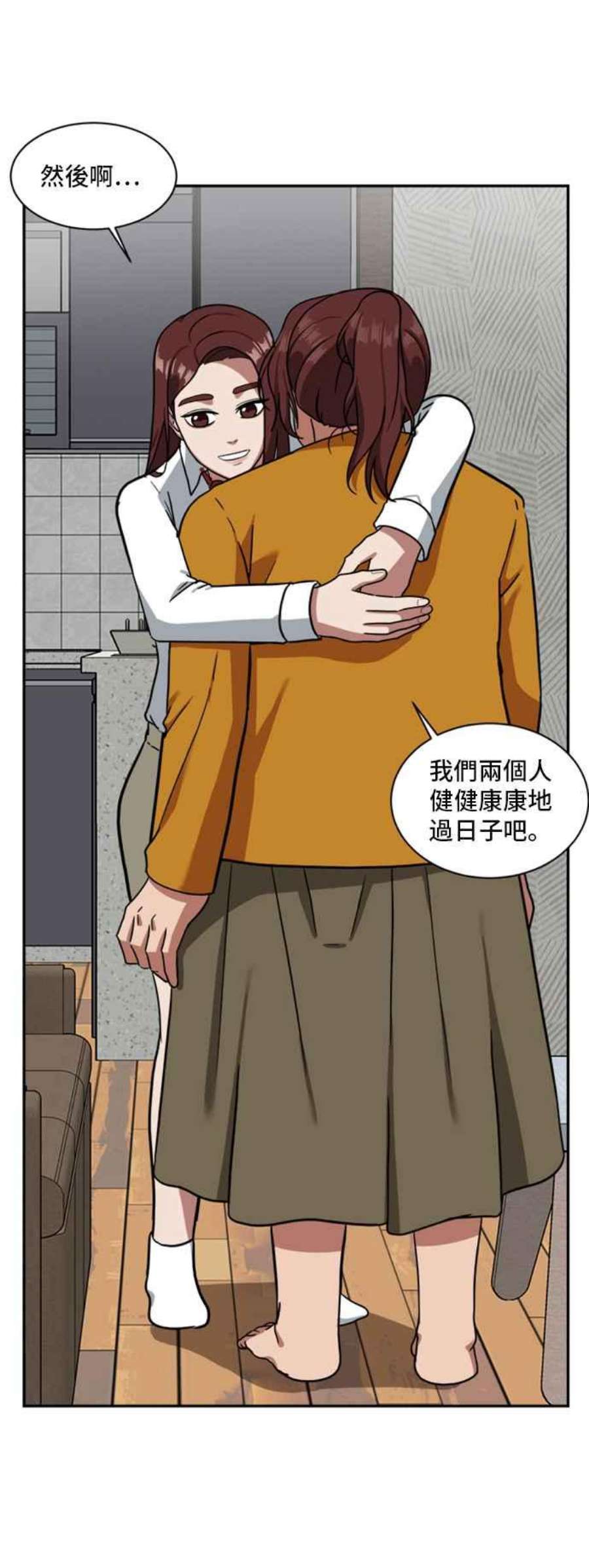 盗脸人生漫画,裵善忠 15 75图