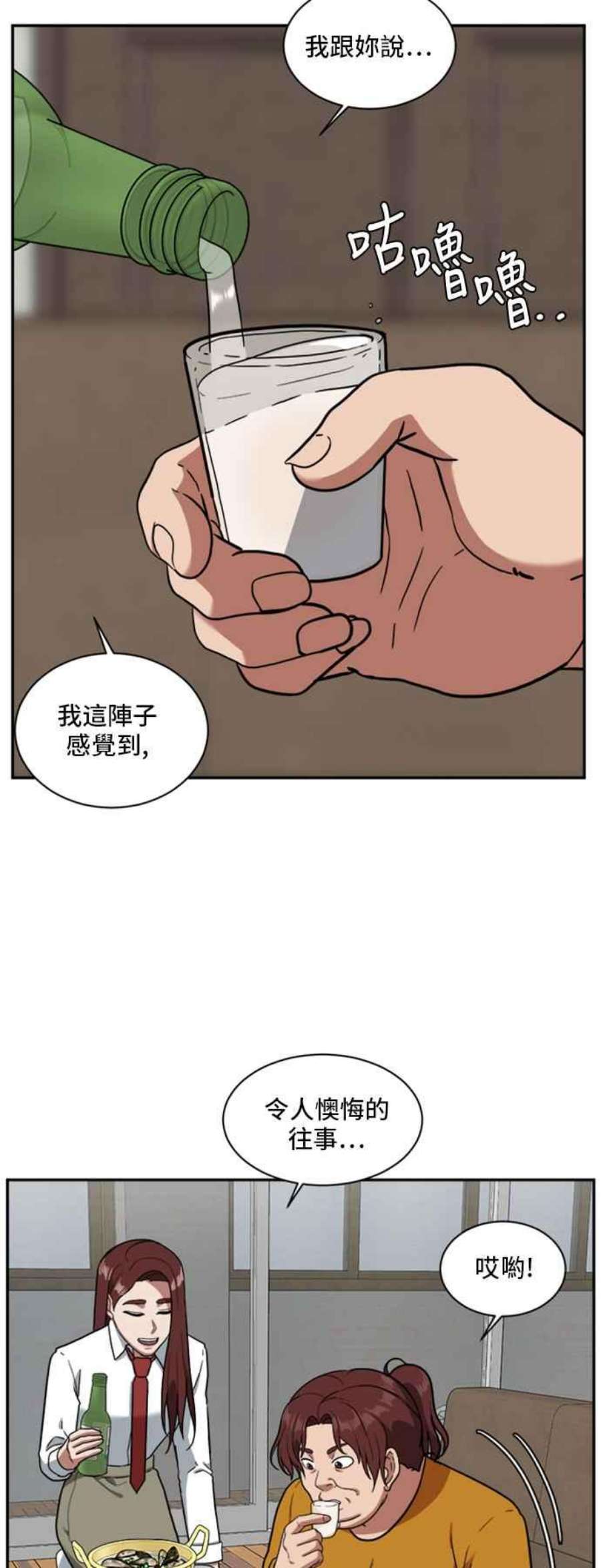 盗脸人生漫画,裵善忠 15 68图