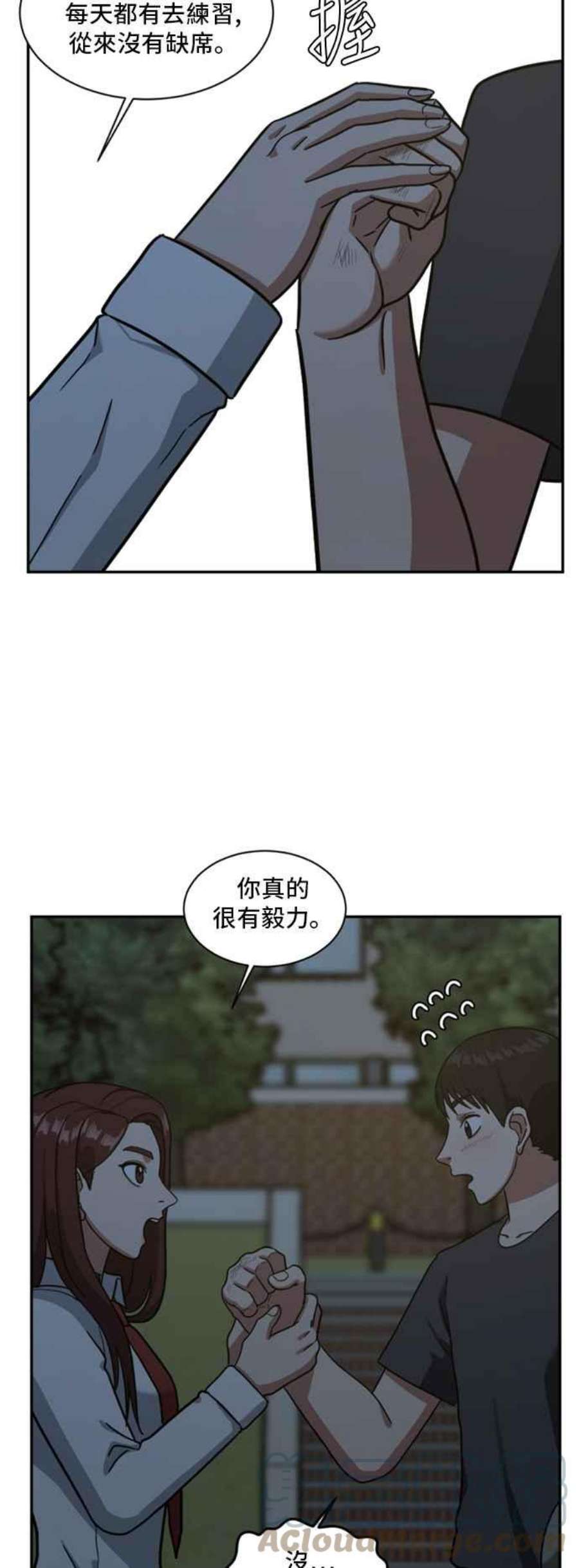 盗脸人生漫画,裵善忠 15 55图