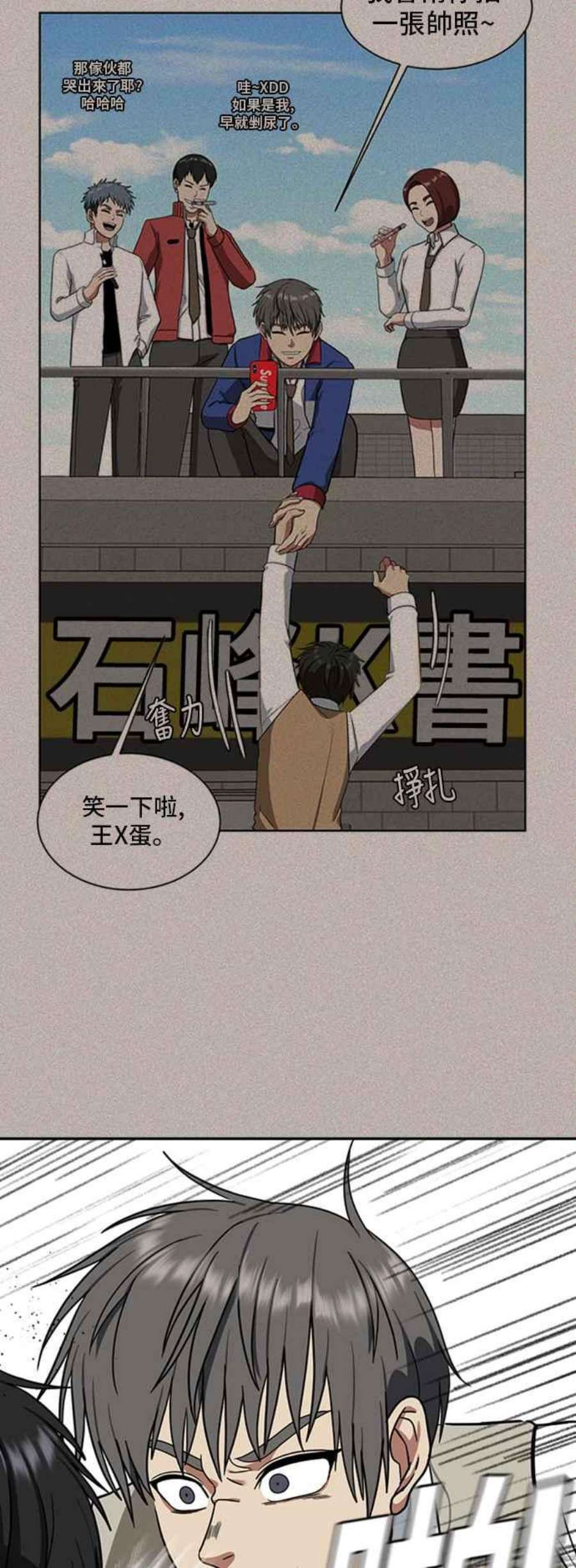 盗脸人生漫画,裵善忠 15 30图