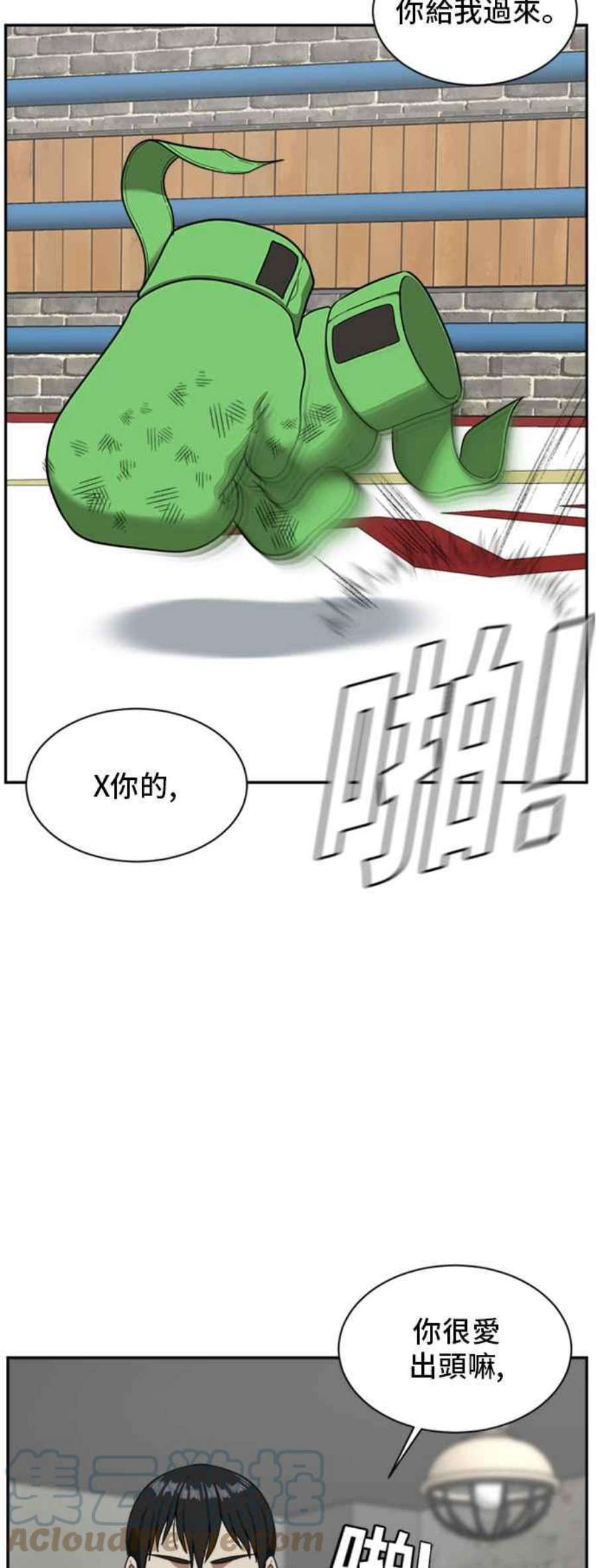 盗脸人生漫画,裵善忠 15 4图