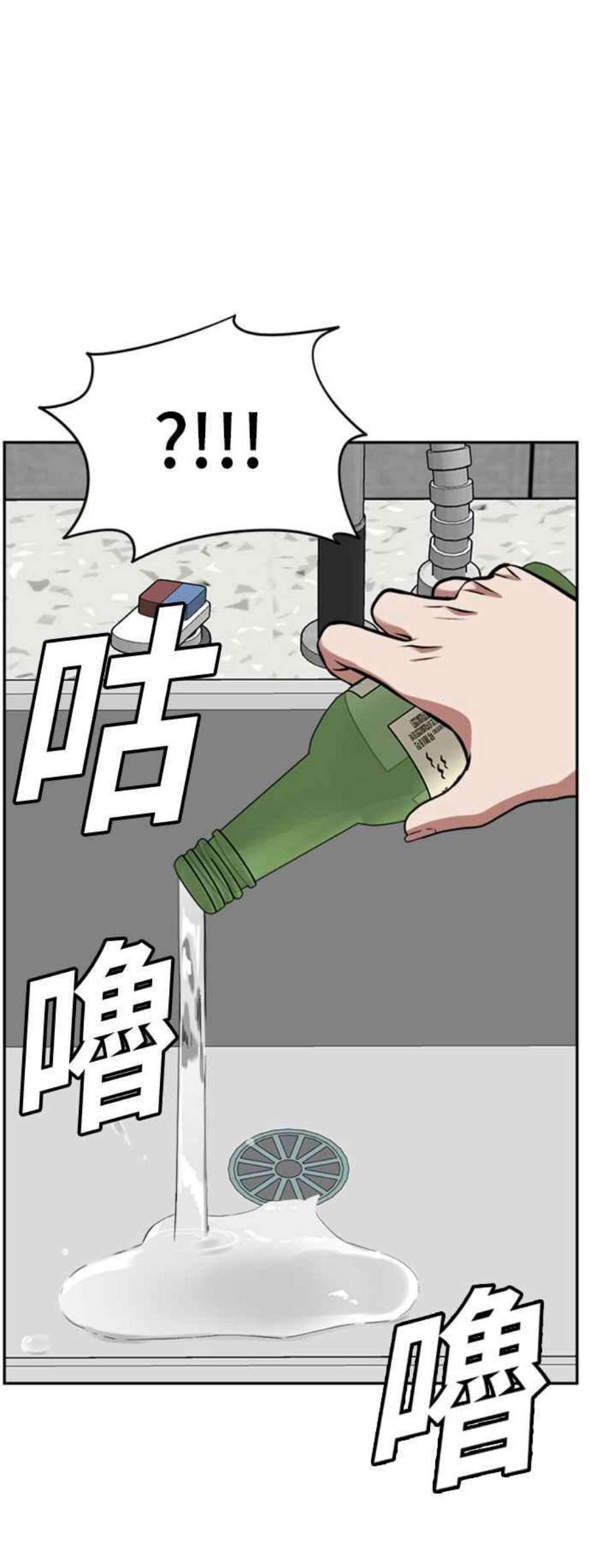 盗脸人生漫画,裵善忠 15 71图