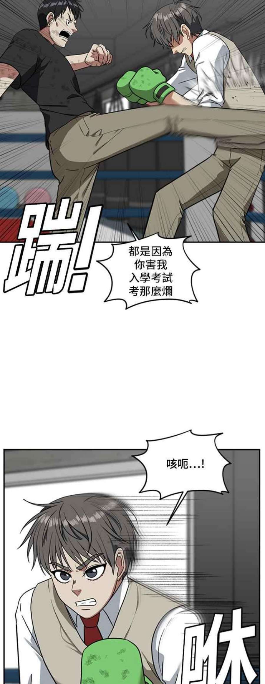 盗脸人生漫画,裵善忠 15 18图