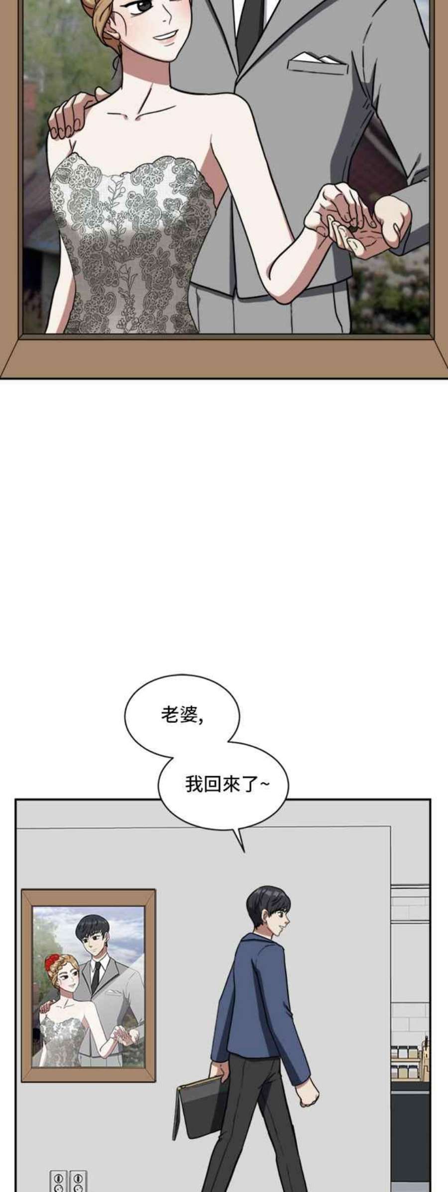 盗脸人生漫画,吕敏舒 1 57图