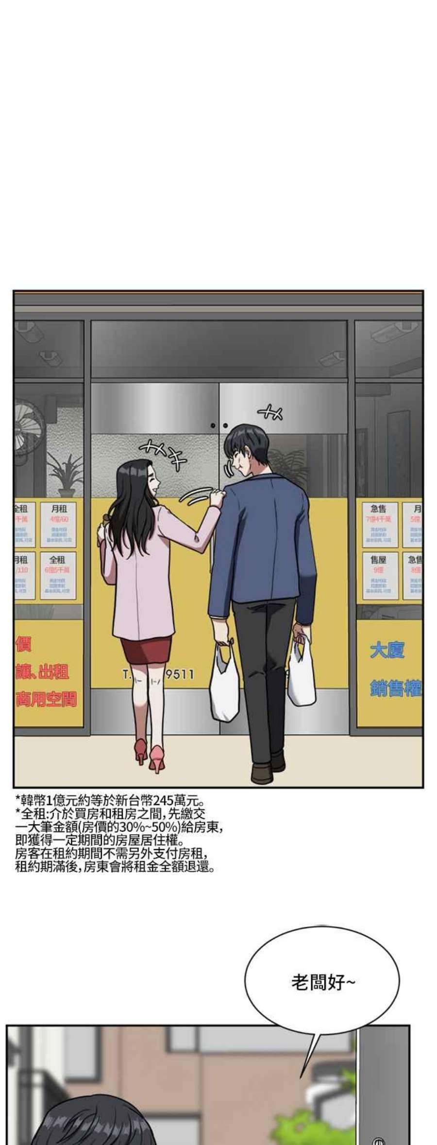 盗脸人生漫画,吕敏舒 1 36图