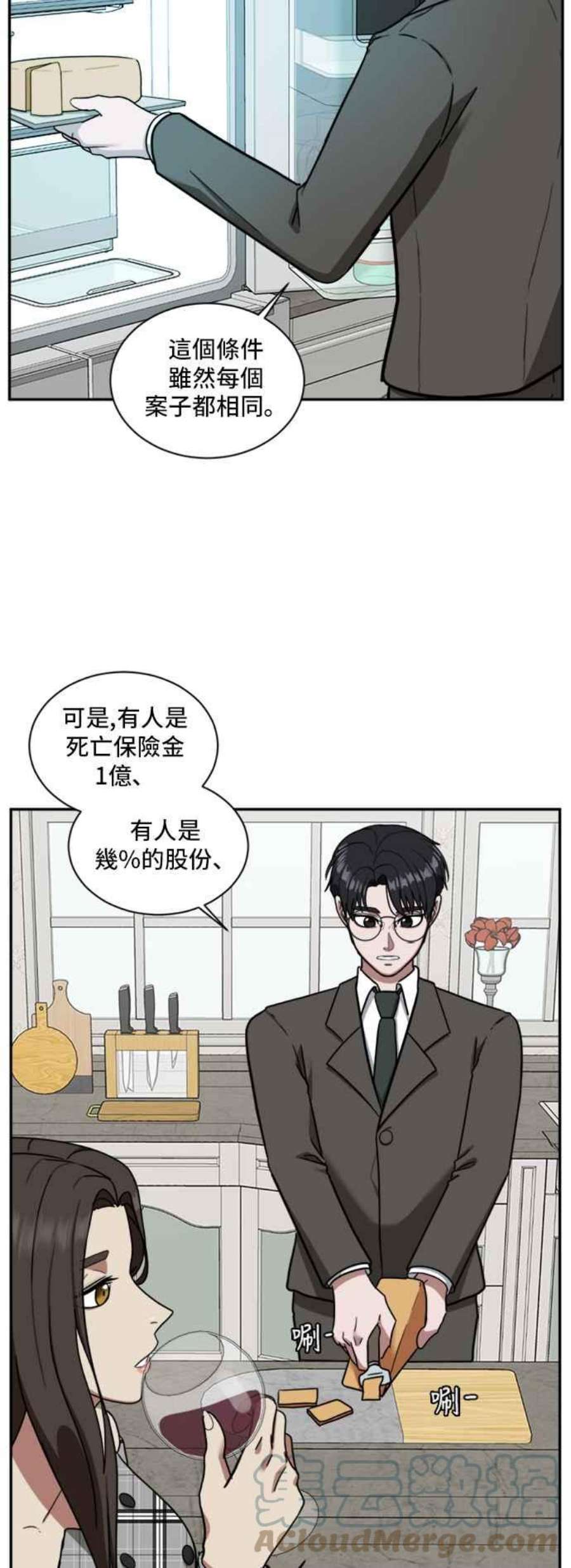 盗脸人生漫画,吕敏舒 1 10图