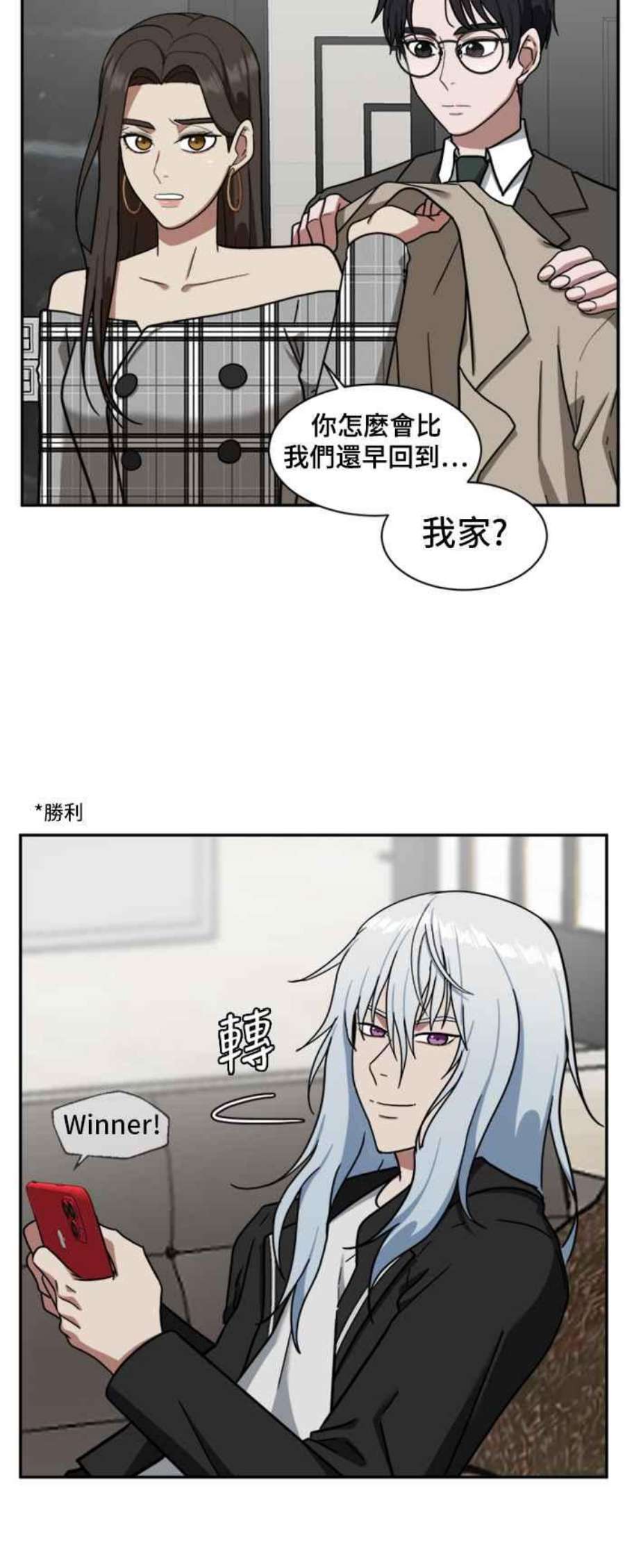 盗脸人生漫画,吕敏舒 1 5图