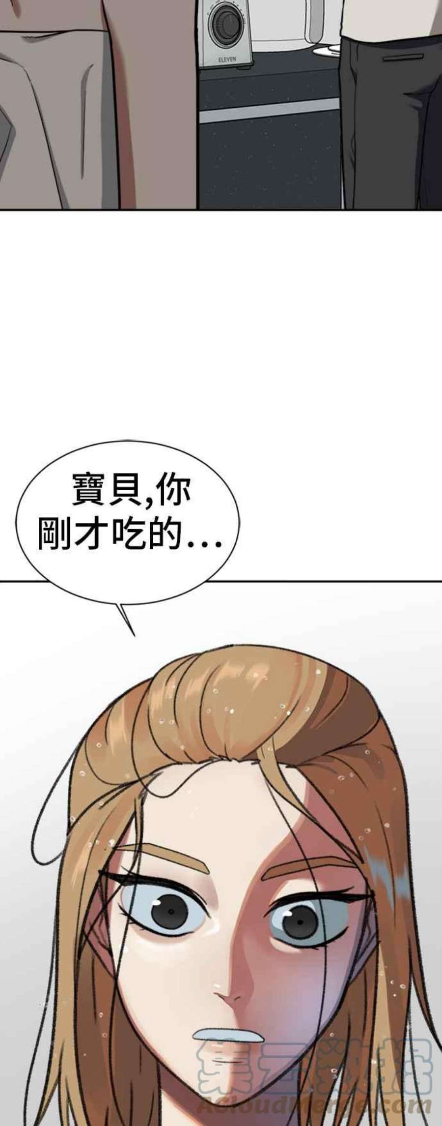 盗脸人生漫画,吕敏舒 1 70图