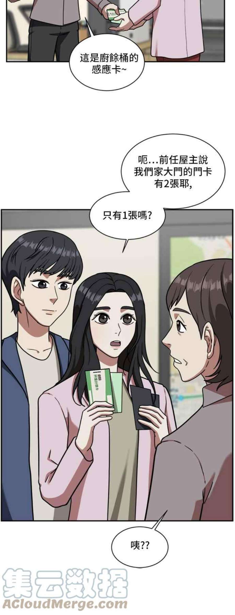 盗脸人生漫画,吕敏舒 1 40图