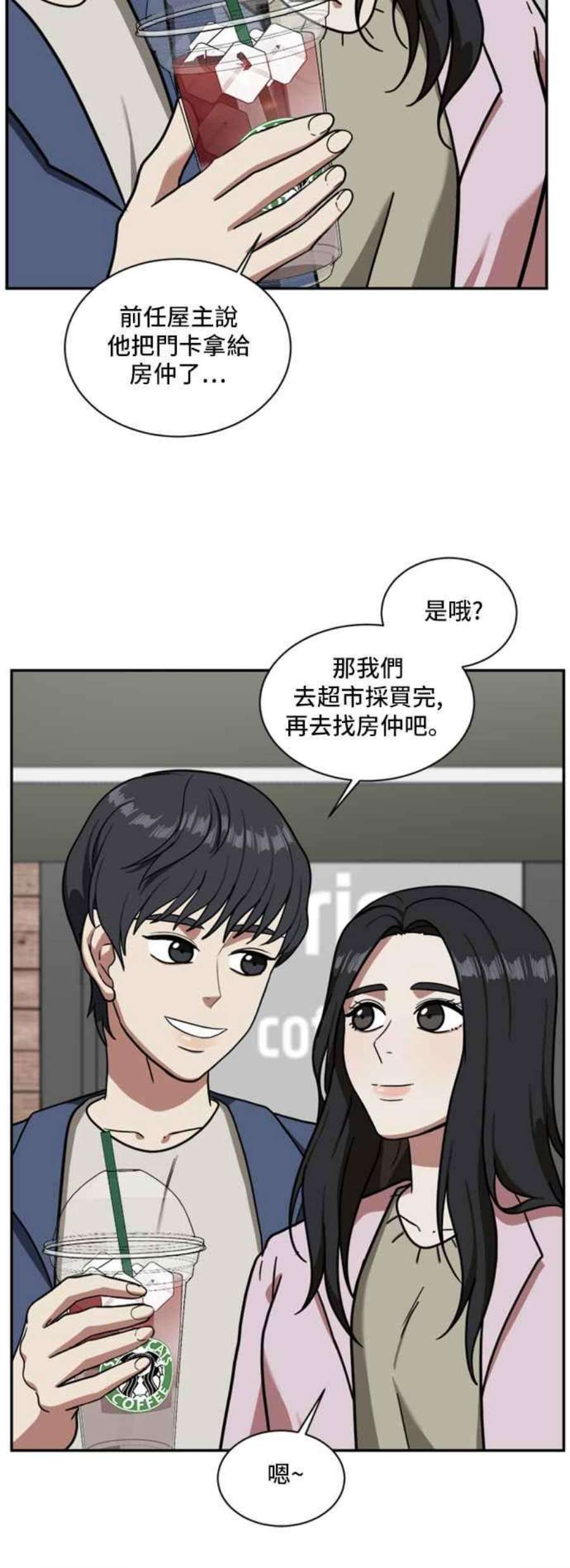 盗脸人生漫画,吕敏舒 1 32图