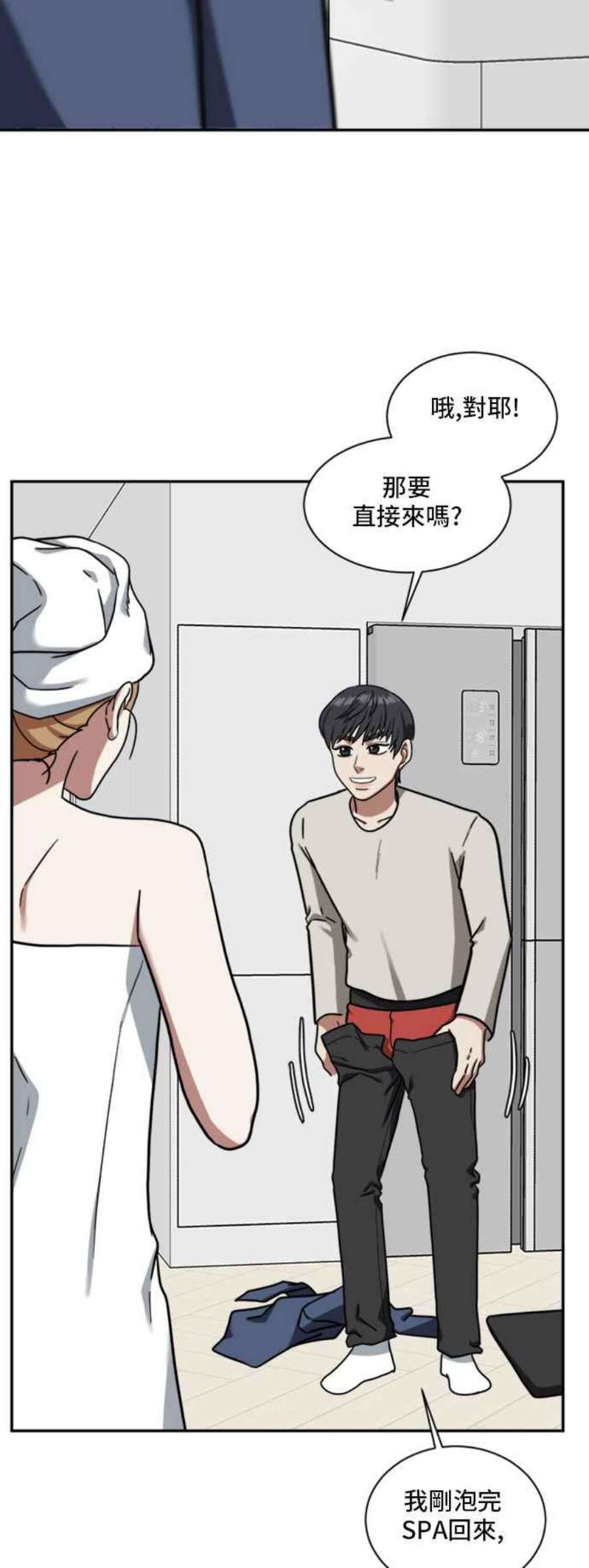 盗脸人生漫画,吕敏舒 1 59图