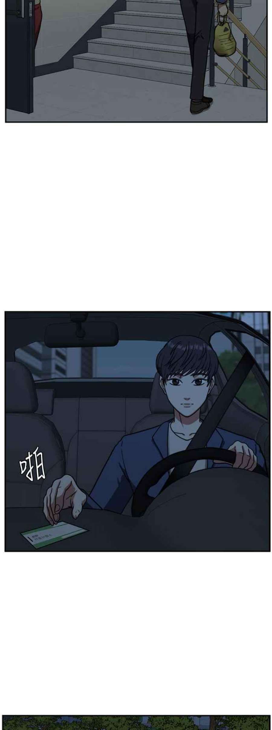 盗脸人生漫画,吕敏舒 1 51图