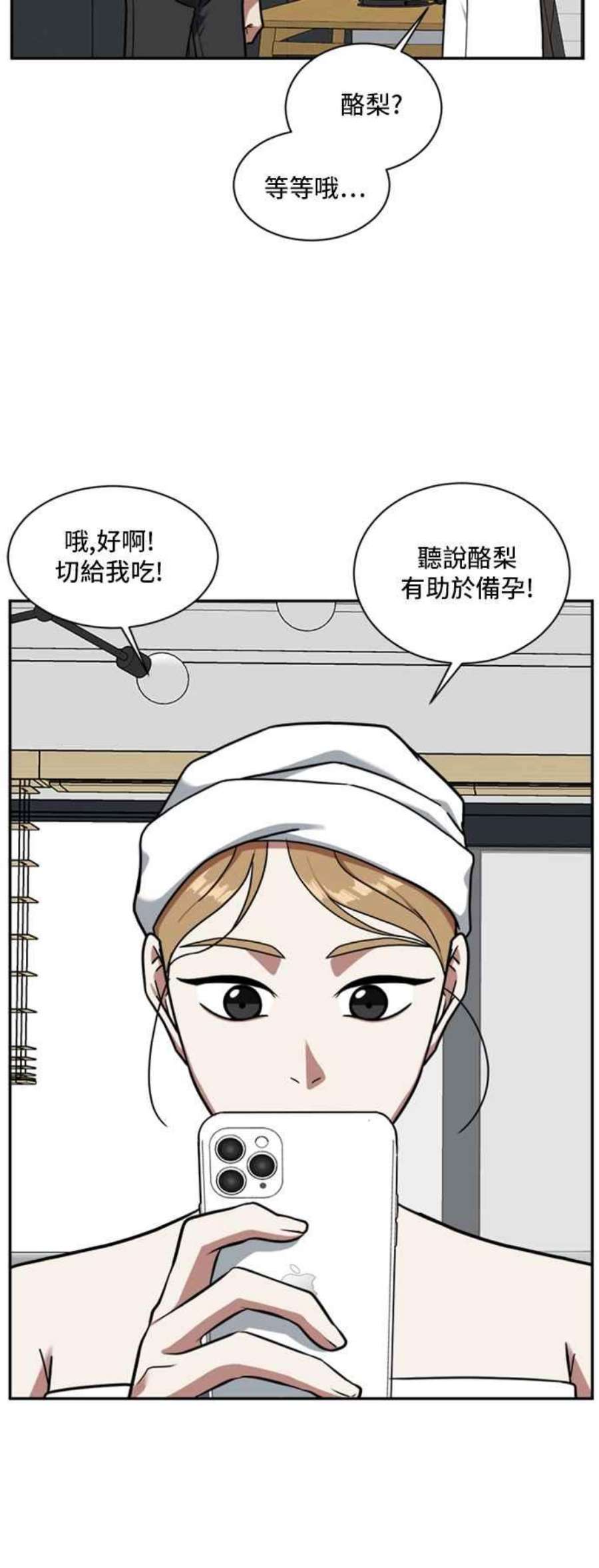 盗脸人生漫画,吕敏舒 1 63图