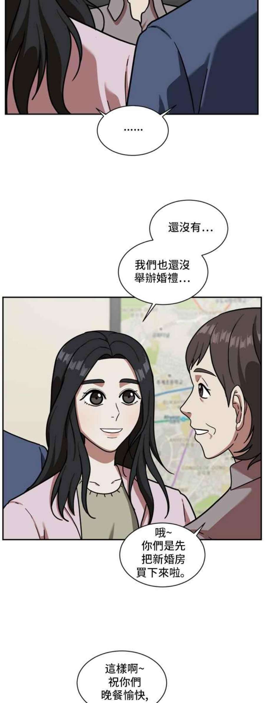 盗脸人生漫画,吕敏舒 1 44图