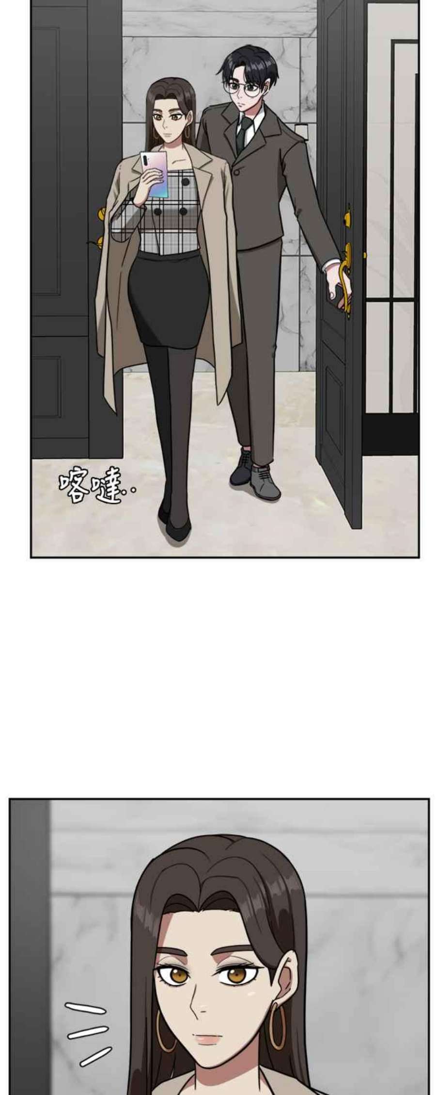 盗脸人生漫画,吕敏舒 1 2图