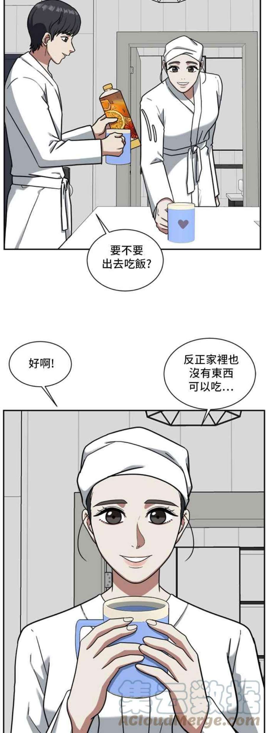 盗脸人生漫画,吕敏舒 1 28图