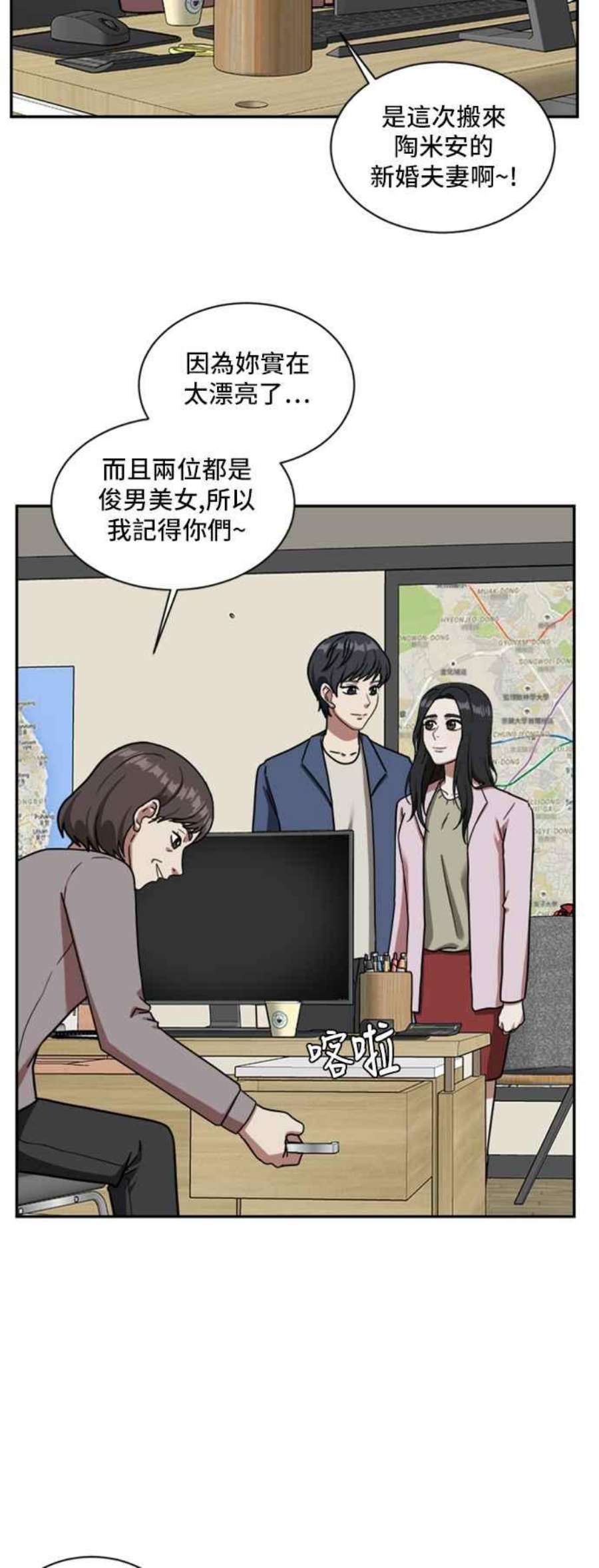 盗脸人生漫画,吕敏舒 1 38图