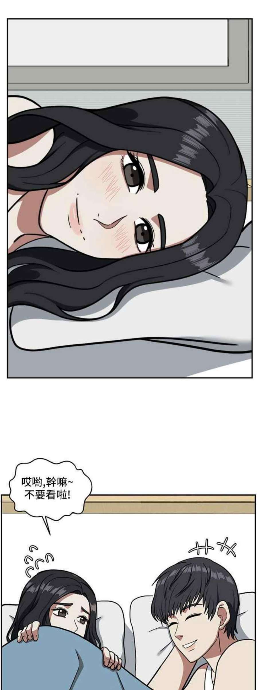 盗脸人生漫画,吕敏舒 1 21图