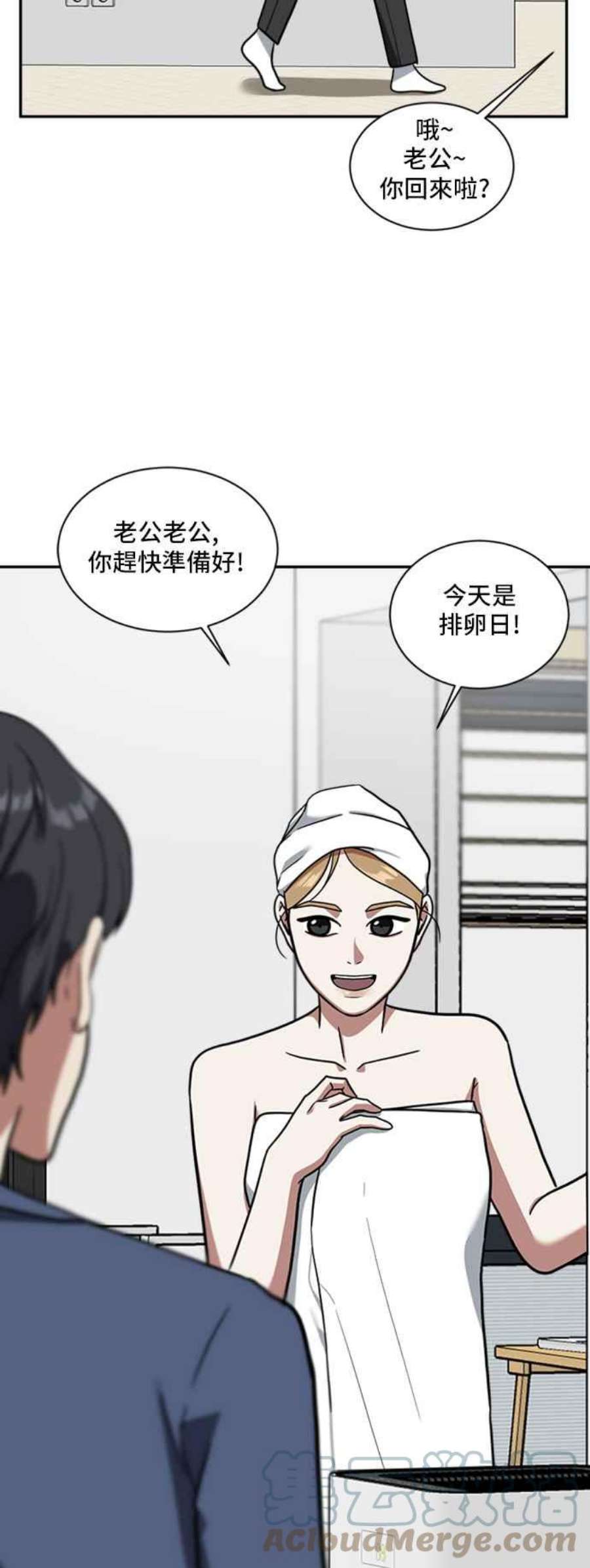 盗脸人生漫画,吕敏舒 1 58图